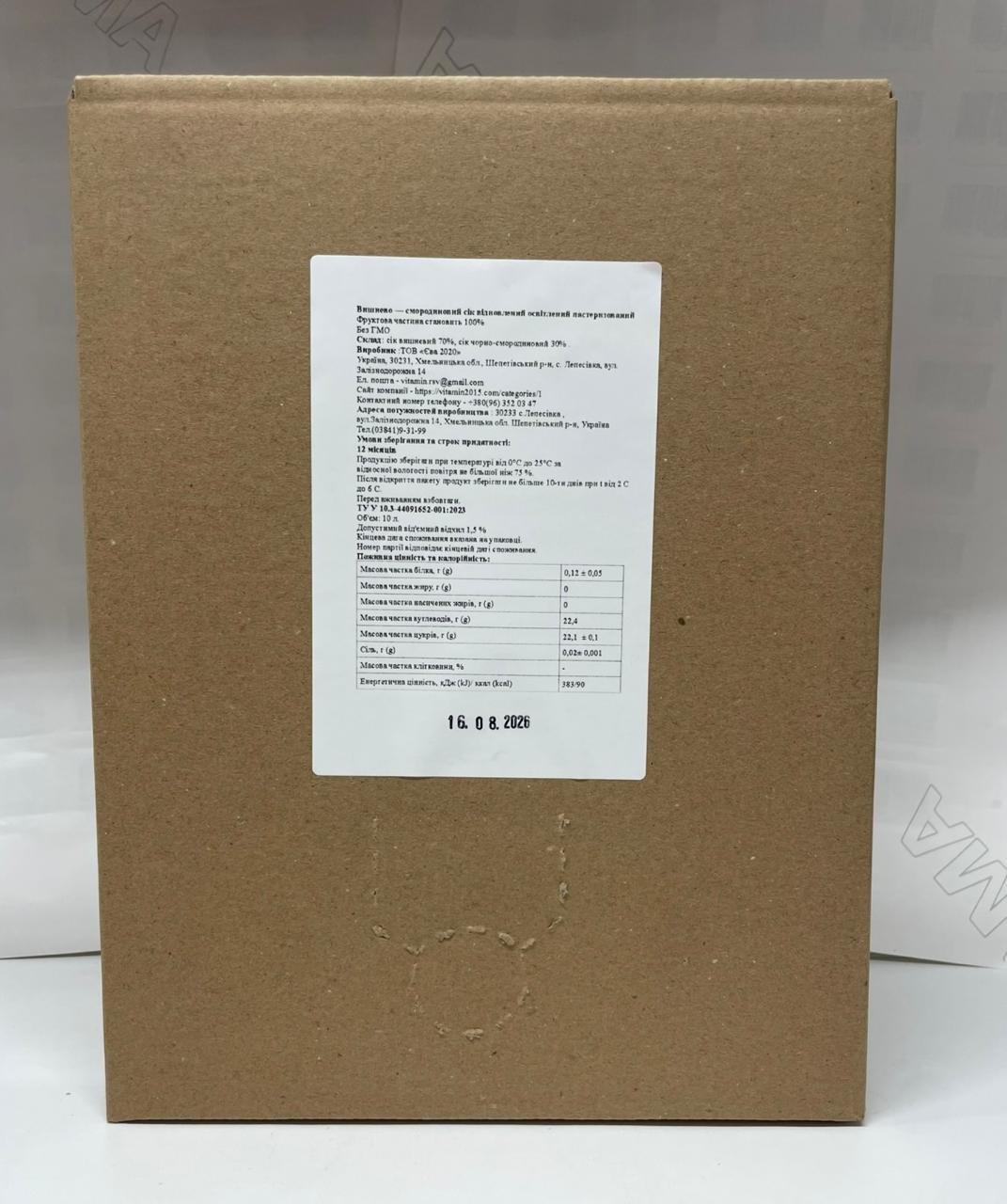 Вишнево-смородиновий сік, відновлений, освітлений, пастеризований, ТОВ "ЄВА 2020", 10л